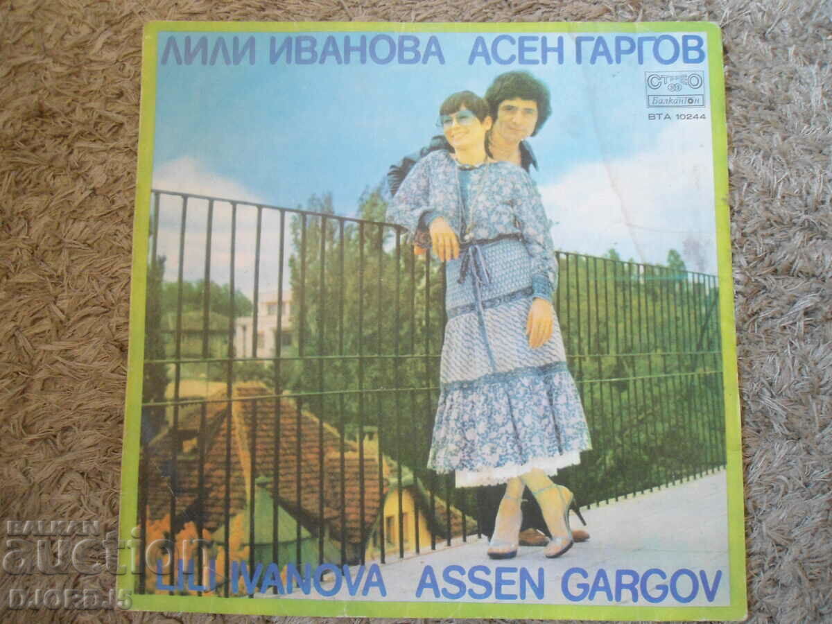 Lili Ivanova Asen Gargov, VTA 10244, gramophone record large