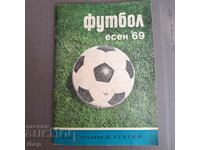 Autumn '69 football program 1969 UFS Stadium Levski