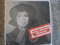 Lili Ivanova, VTA 1627, gramophone record large