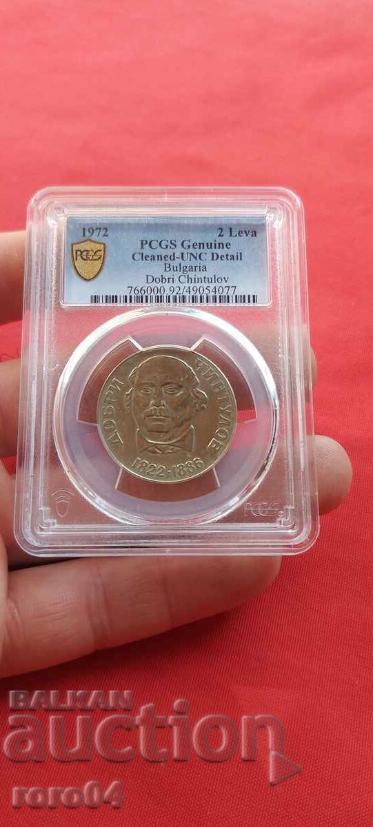 2 BGN - 1972 with price 76.50 BGN | € 39.11