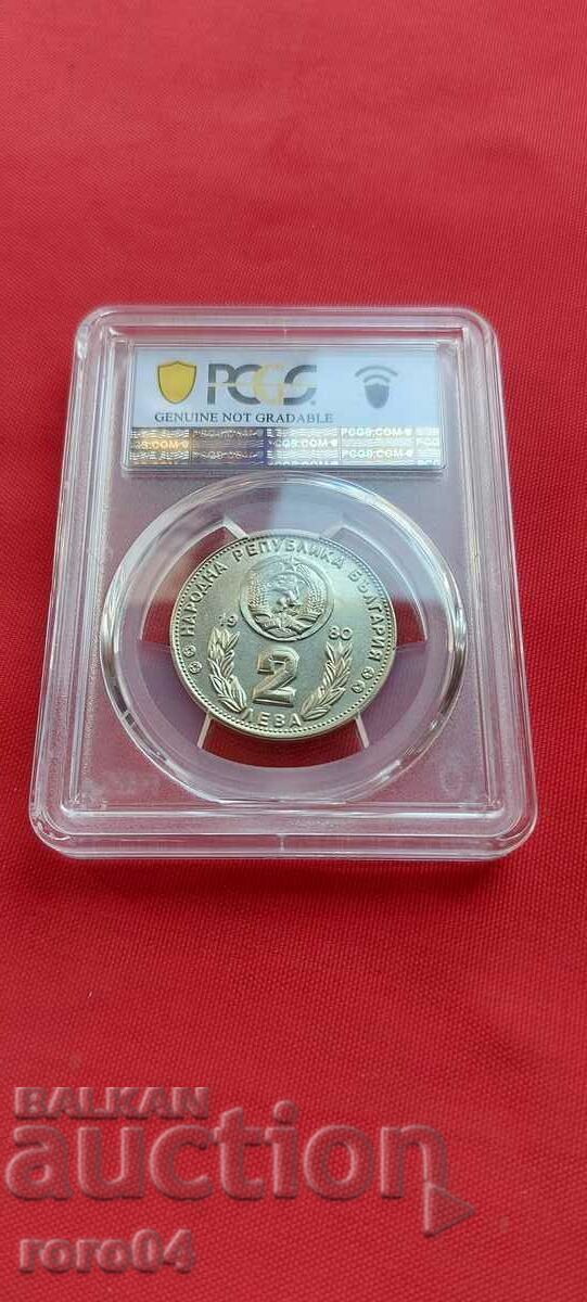 Δημοπρασία 2 BGN - 1980 Δημοπρασία 2 BGN - 1980