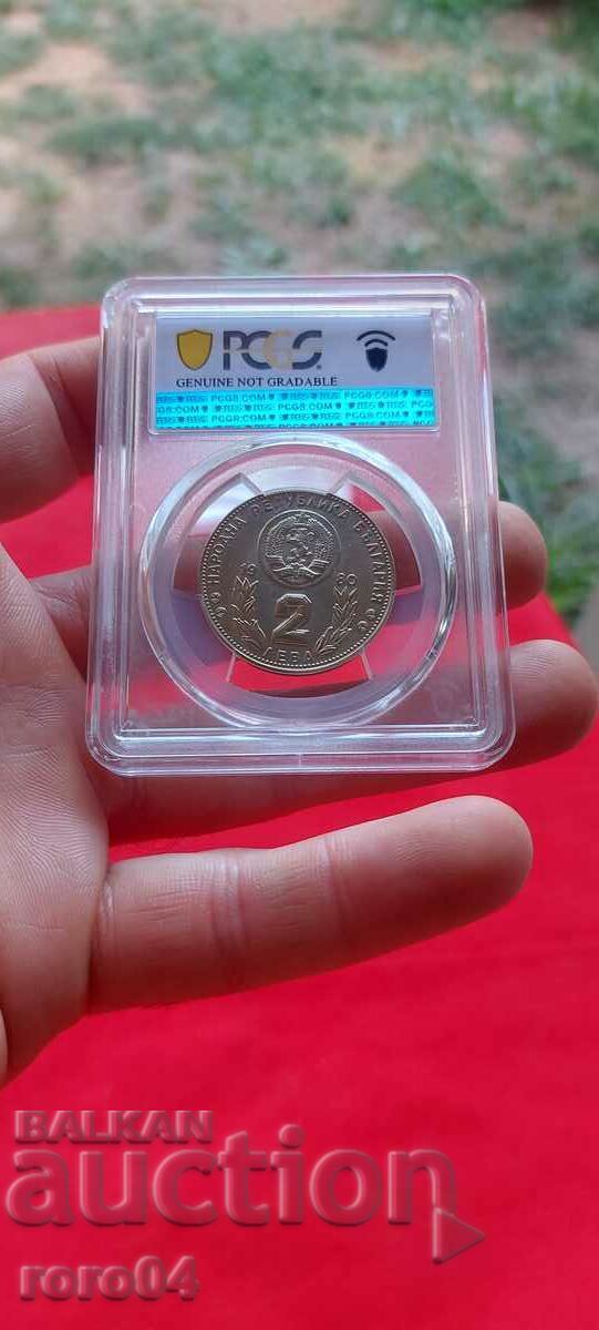 2 BGN - 1980 - 6 2 BGN - 1980 - 6