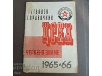 CSKA Red Banner 1965 - 66 οδηγός ποδοσφαίρου