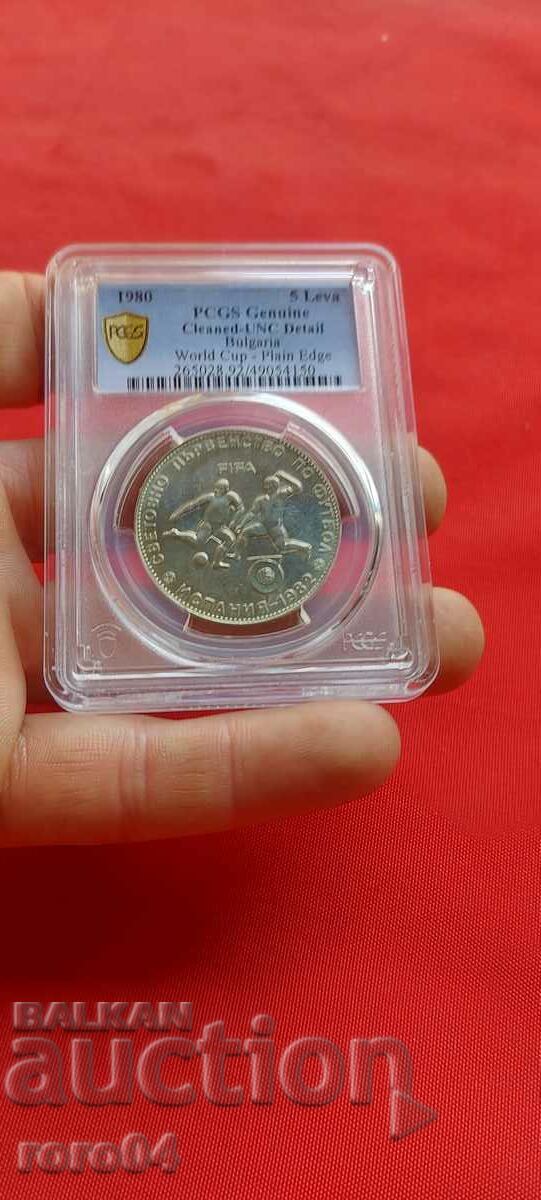 5 BGN - 1980 with price 85.00 BGN | € 43.46 5 BGN - 1980 with price 85.00 BGN | € 43.46