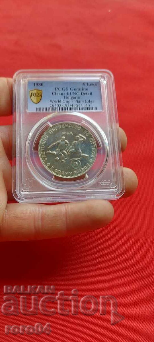 5 BGN - 1980 με τιμή € 45.99 | 89.95 BGN
