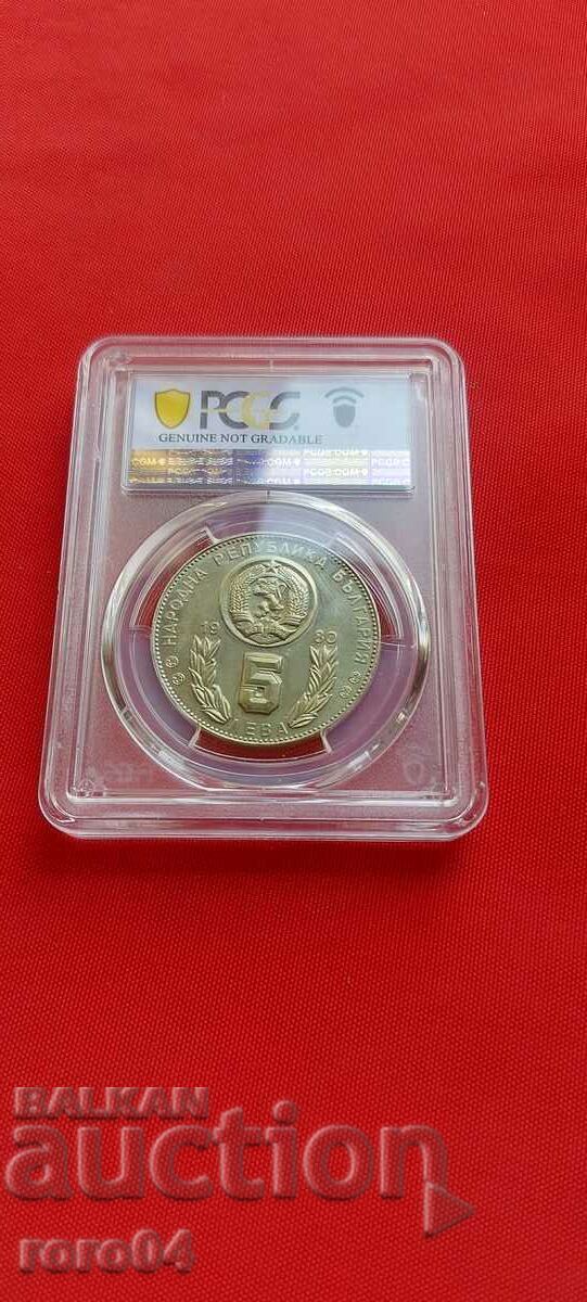 Auction 5 BGN - 1980 Auction 5 BGN - 1980