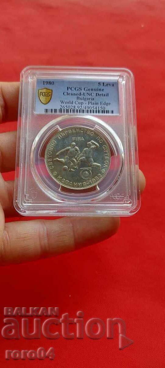 5 BGN - 1980 - 5