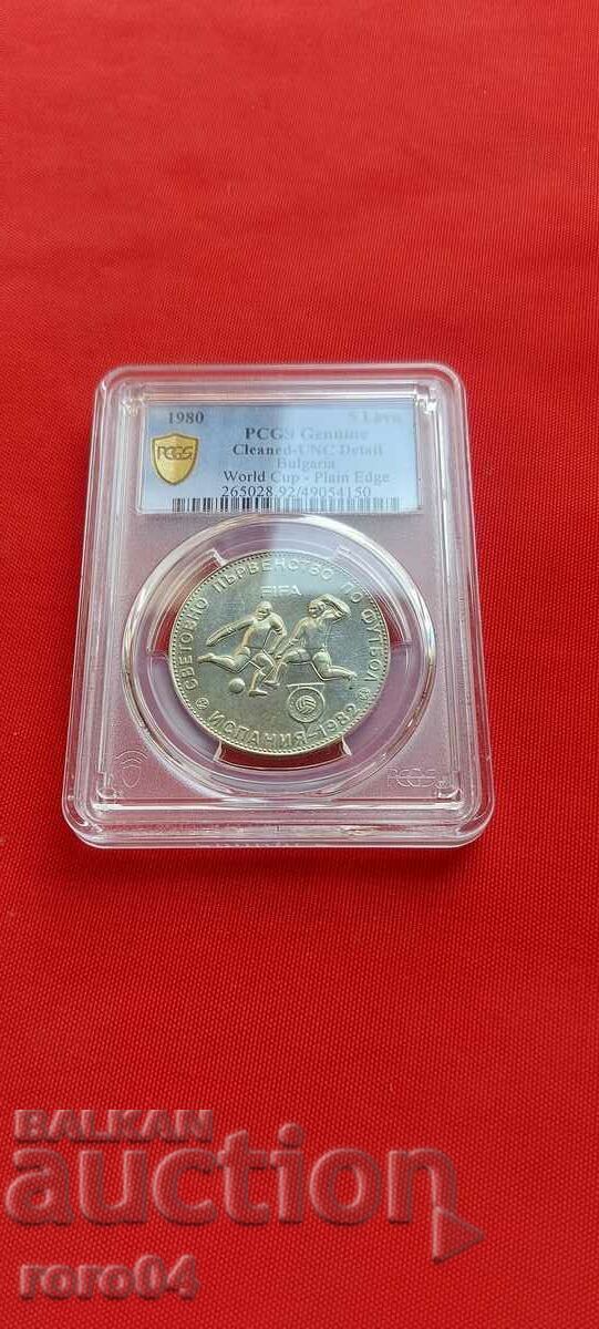 5 BGN - 1980 5 BGN - 1980