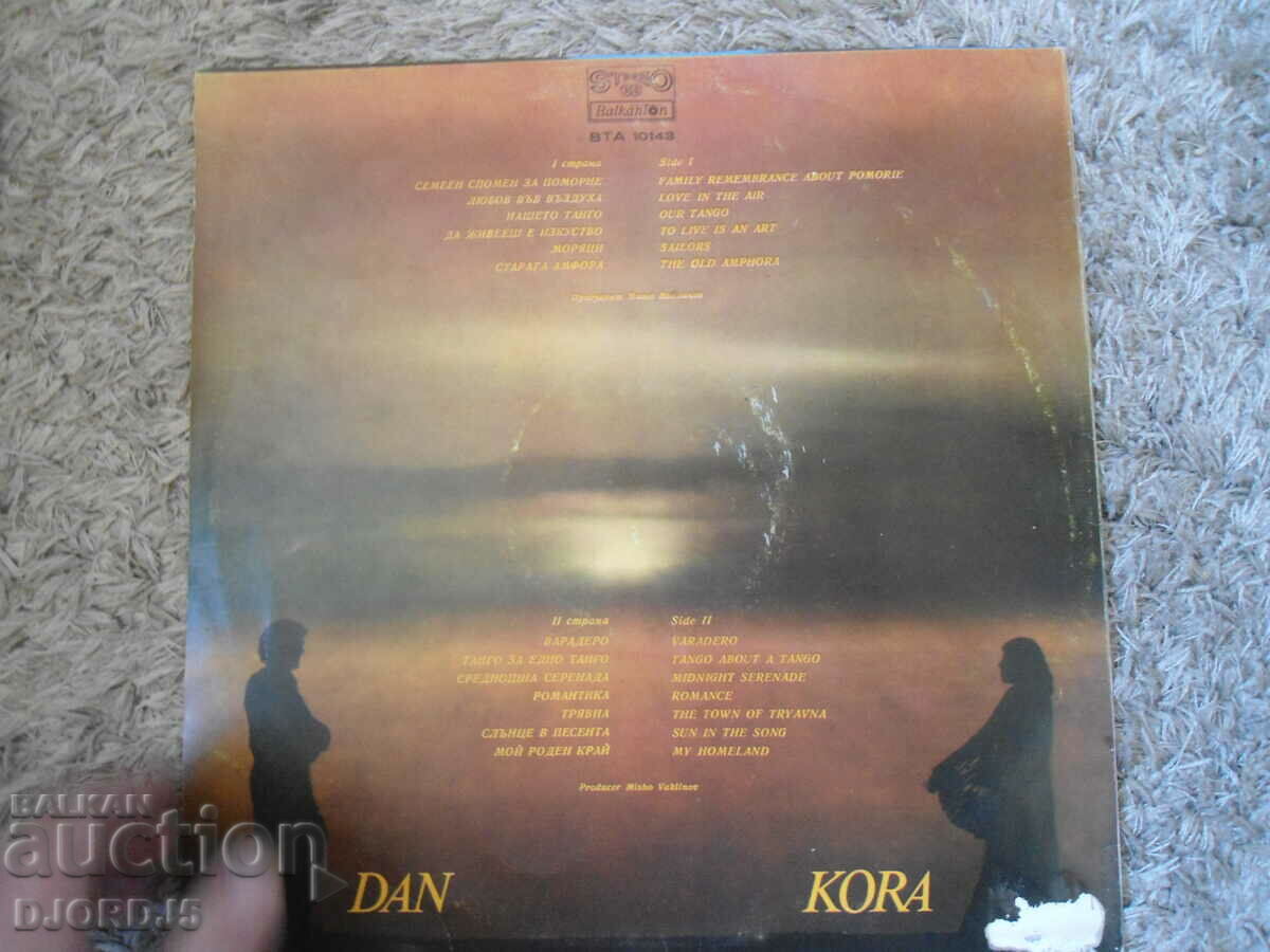 Stefka Berova and Yordan Marchinkov, VTA 10143, plate, large with price 2.00 BGN | € 1.02 Stefka Berova and Yordan Marchinkov, VTA 10143, plate, large with price 2.00 BGN | € 1.02