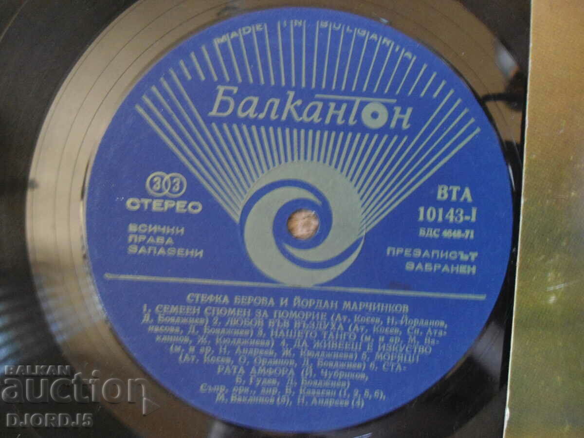 Auction Stefka Berova and Yordan Marchinkov, VTA 10143, plate, large Auction Stefka Berova and Yordan Marchinkov, VTA 10143, plate, large