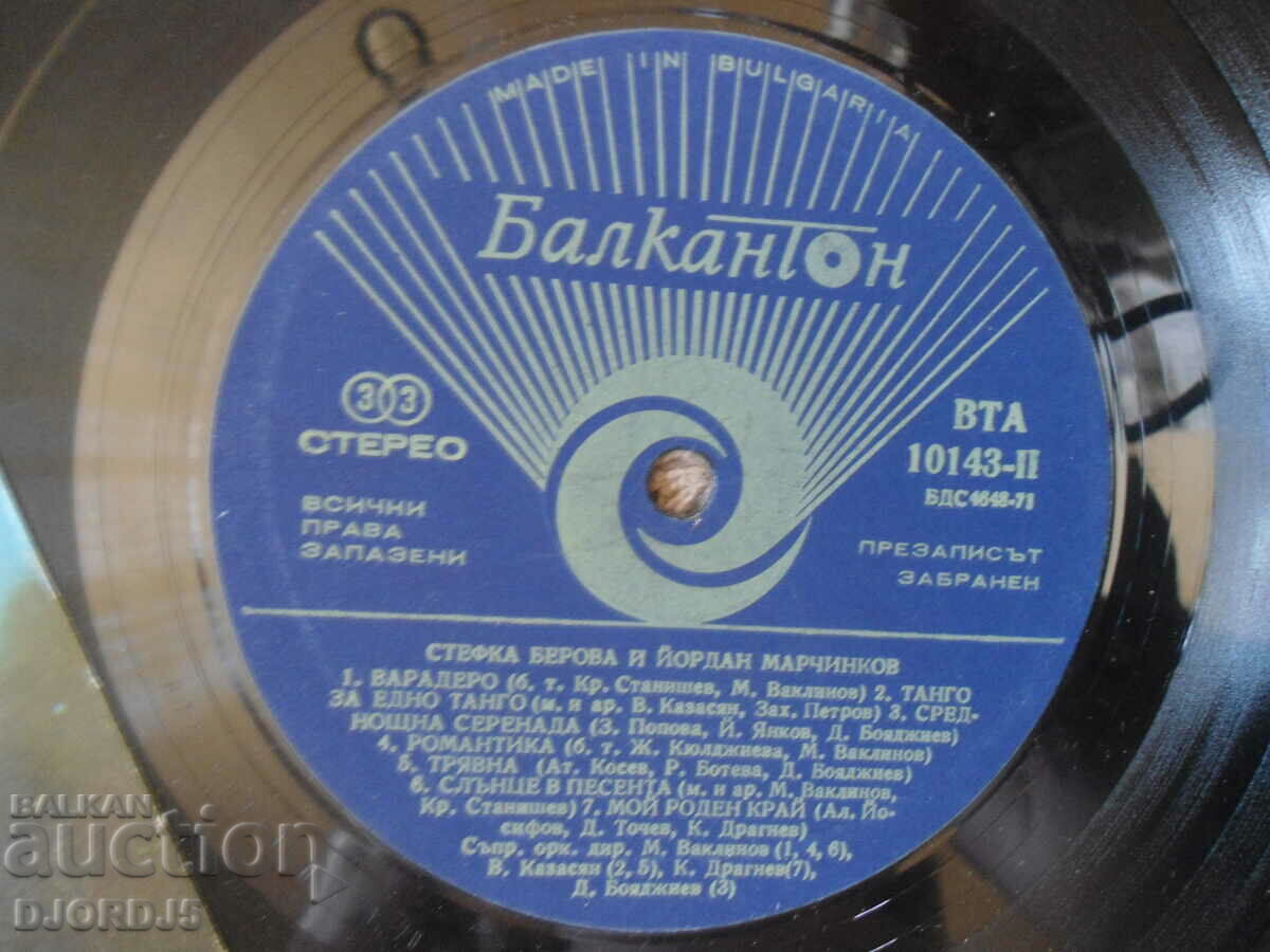 Delivery of Stefka Berova and Yordan Marchinkov, VTA 10143, plate, large Delivery of Stefka Berova and Yordan Marchinkov, VTA 10143, plate, large