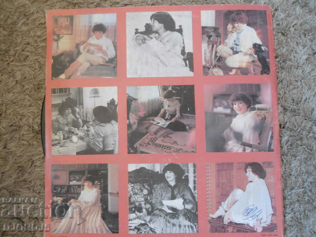 Lili Ivanova, VTA 10311/12, disc de gramofon, mare cu preț 4.00 BGN | € 2.05 Lili Ivanova, VTA 10311/12, disc de gramofon, mare cu preț 4.00 BGN | € 2.05