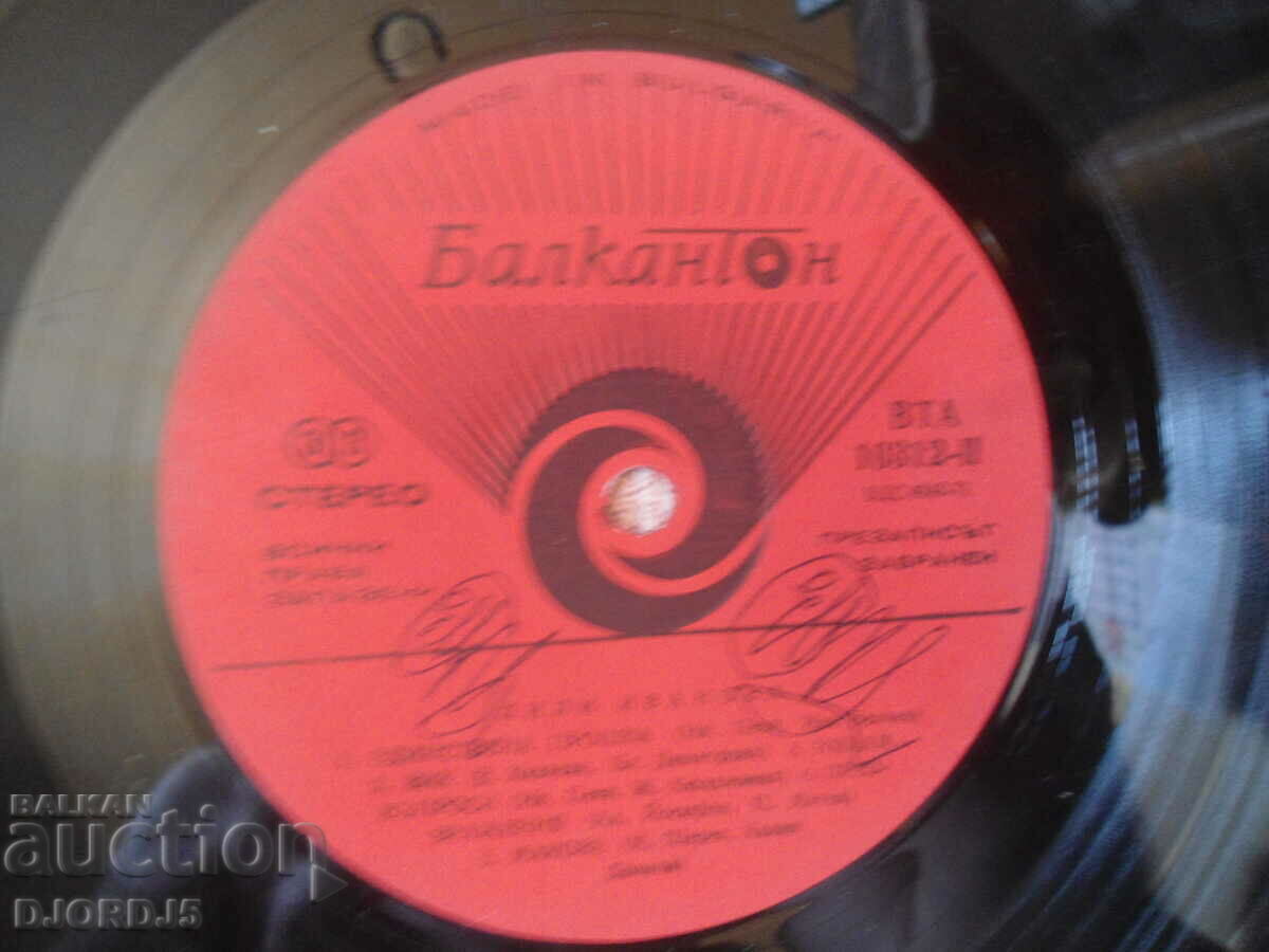 Livrarea Lili Ivanova, VTA 10311/12, disc de gramofon, mare Livrarea Lili Ivanova, VTA 10311/12, disc de gramofon, mare