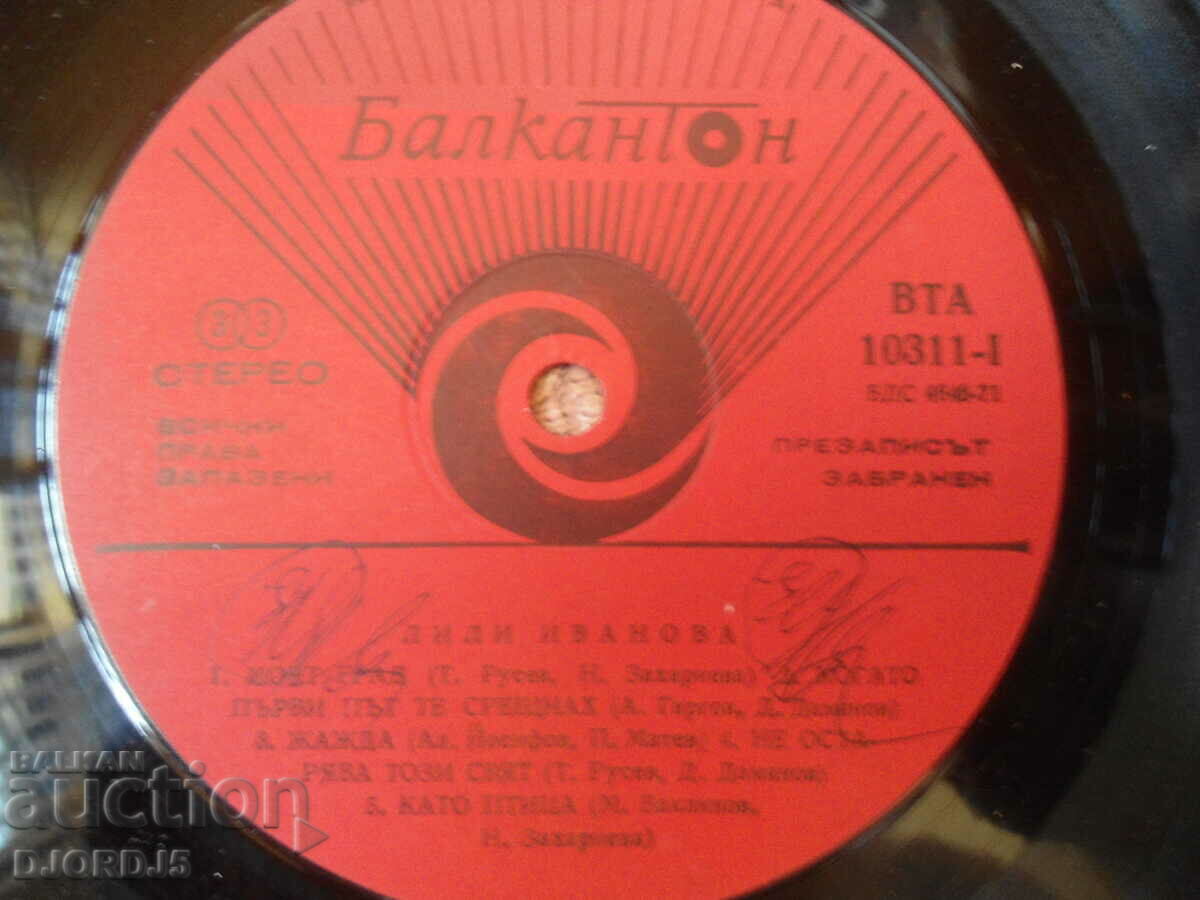 Lili Ivanova, VTA 10311/12, disc de gramofon, mare - 5 Lili Ivanova, VTA 10311/12, disc de gramofon, mare - 5