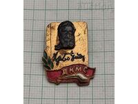 DKMS KOMSOMOL HR. BOTEV AWARD BADGE ENAMEL