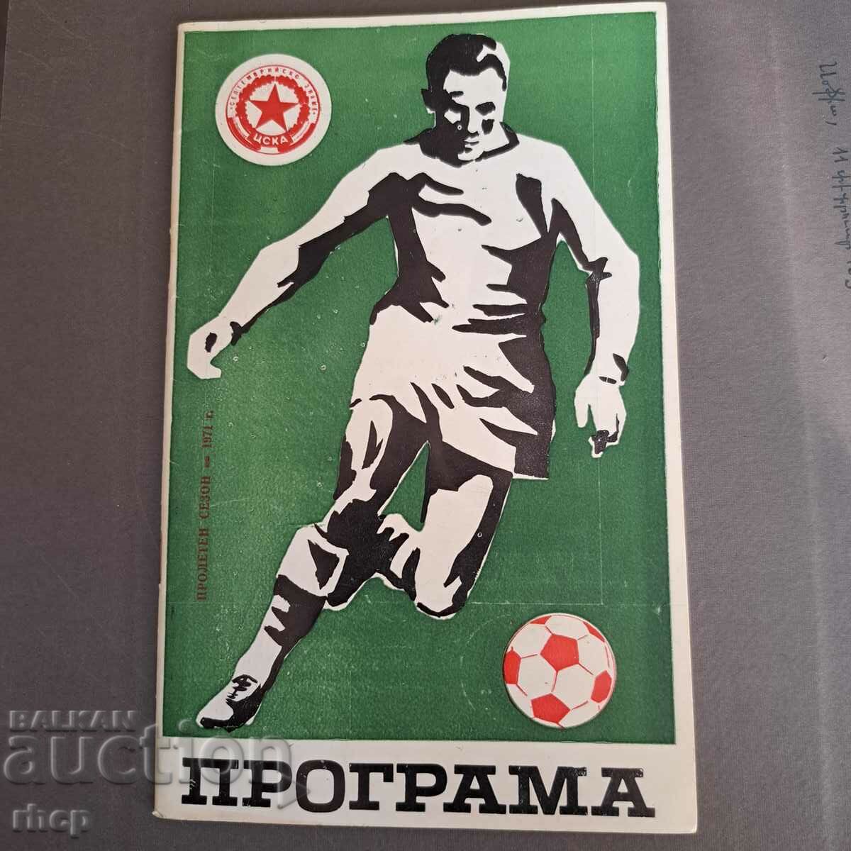 Programul semi-sezon de toamnă CSKA 1971