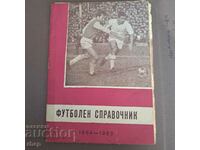 Κατάλογος Ποδοσφαίρου 1964 - 1965 Ποδόσφαιρο