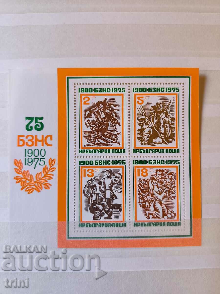 Bulgaria 1975 75 years BZNS 1900 - 1975 block