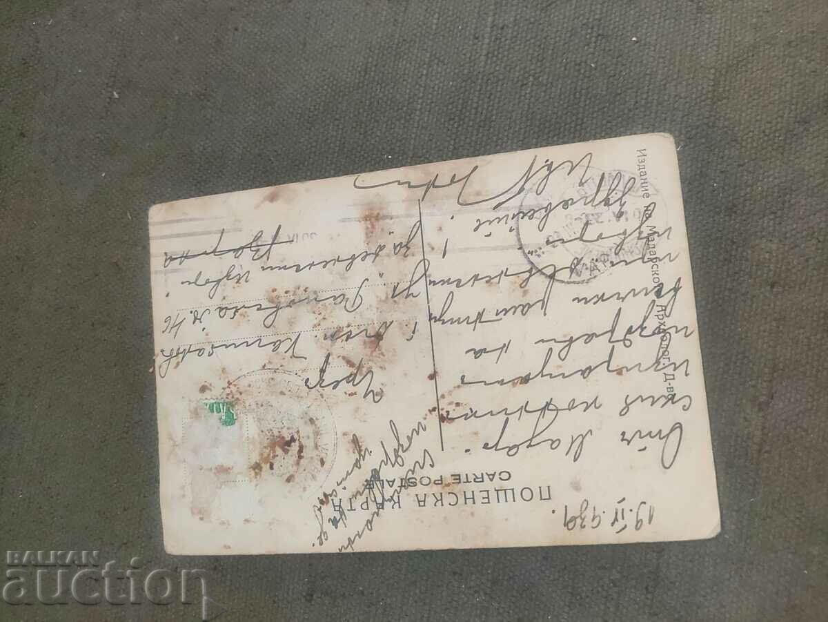 Madar horseman with price 50.00 BGN | € 25.56 Madar horseman with price 50.00 BGN | € 25.56