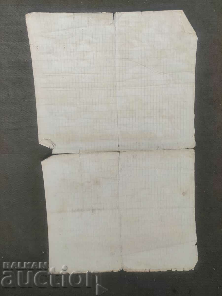 Certificate II department Lyaskovets 1901/2 with price 100.00 BGN | € 51.13 Certificate II department Lyaskovets 1901/2 with price 100.00 BGN | € 51.13