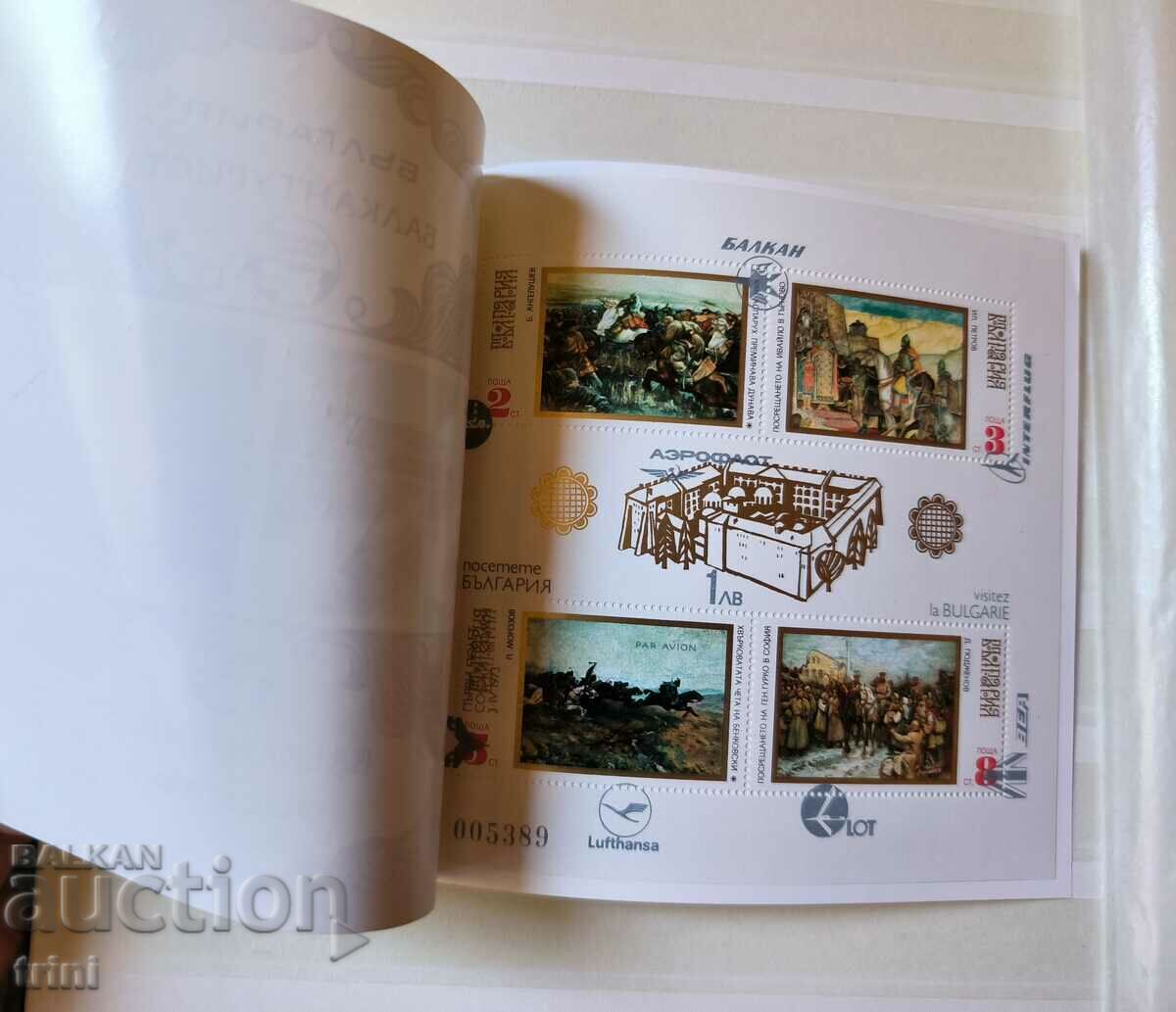 Bulgaria 1971 Overprint 1973 with carnet and number με τιμή 40.00 BGN | € 20.45 Bulgaria 1971 Overprint 1973 with carnet and number με τιμή 40.00 BGN | € 20.45