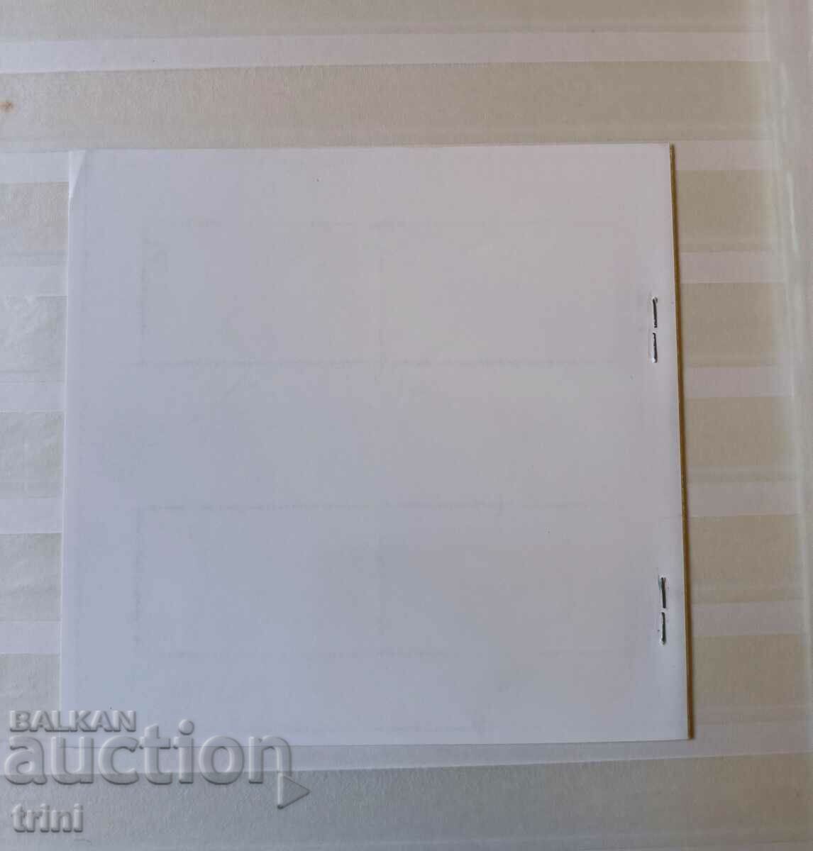 Δημοπρασία Bulgaria 1971 Overprint 1973 with carnet and number Δημοπρασία Bulgaria 1971 Overprint 1973 with carnet and number