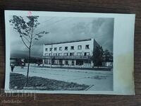 Postal card Bulgaria - Michurin, the hotel