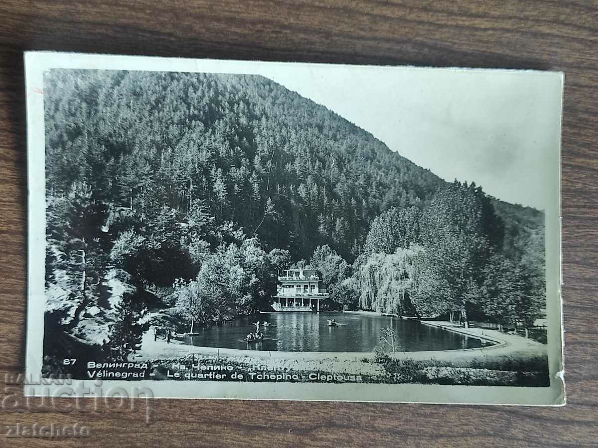 Postal card Bulgaria - Velingrad, Chepino quarter