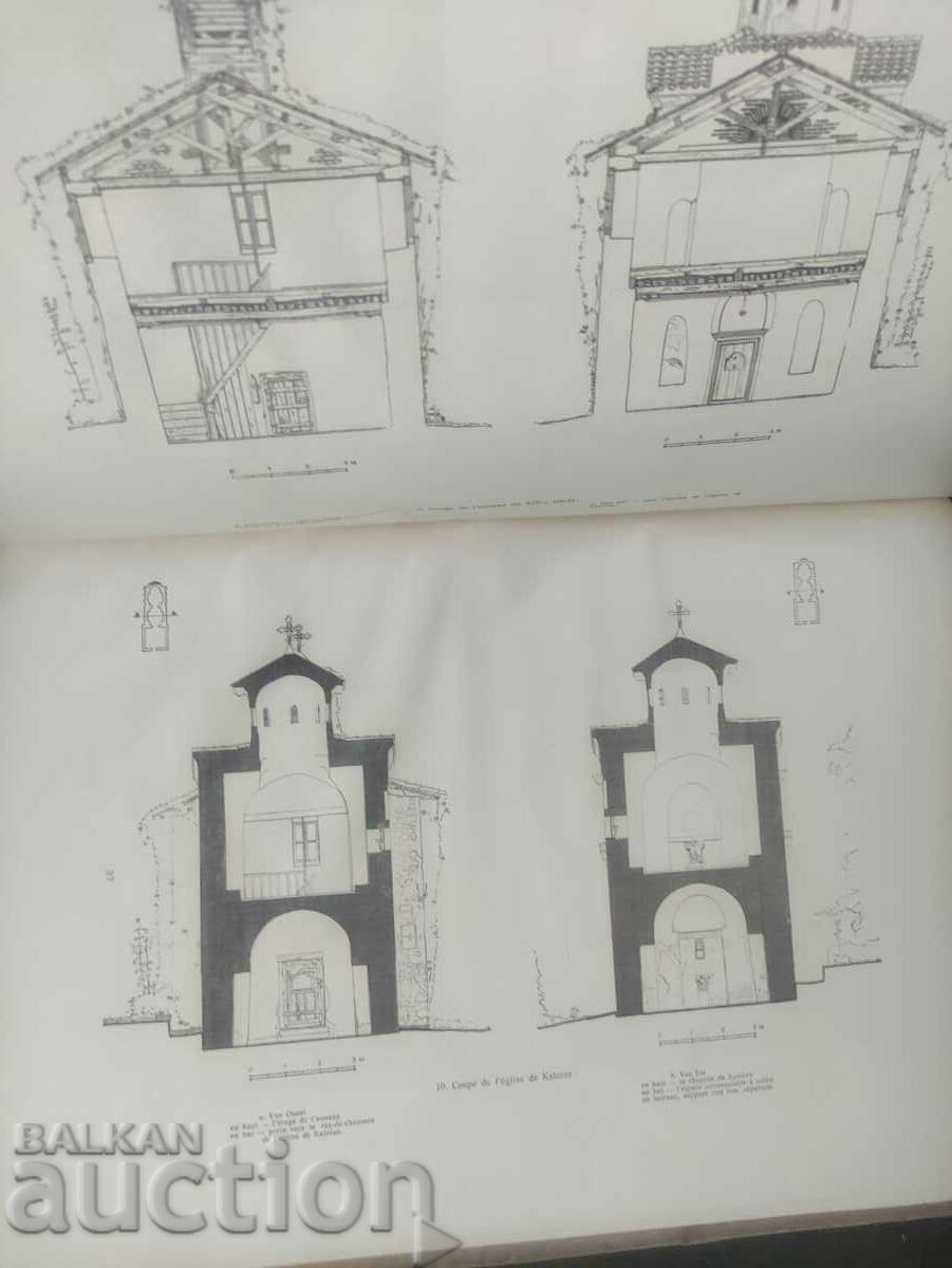 Delivery of L'eglise de Boyana Georges Stoykov 1954 Delivery of L'eglise de Boyana Georges Stoykov 1954