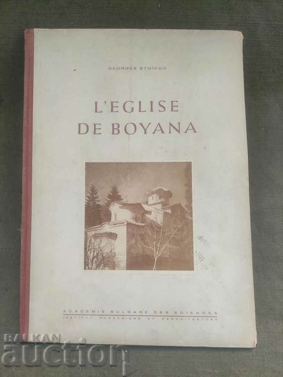 L' eglise de Boyana Georges Stoykov 1954