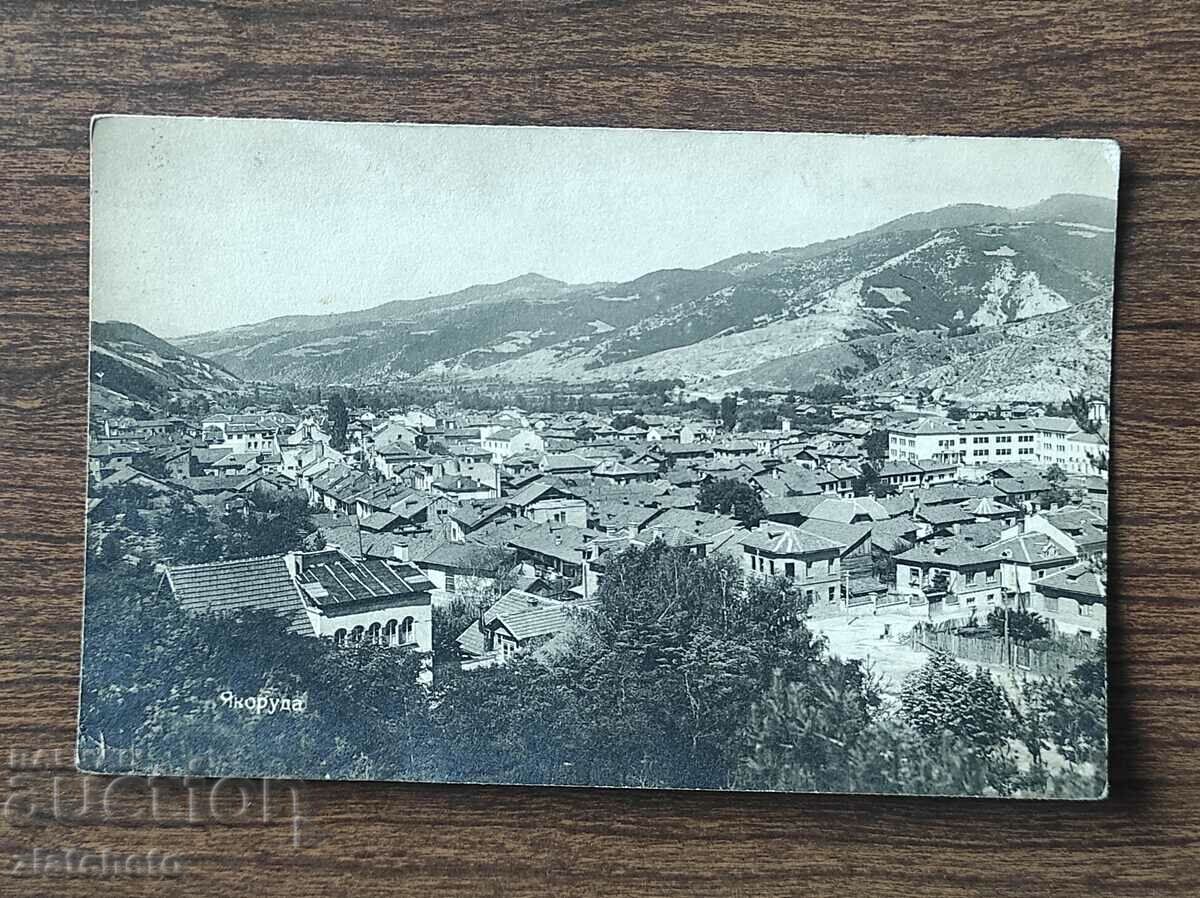 Carte poștală Bulgaria - Yakoruda