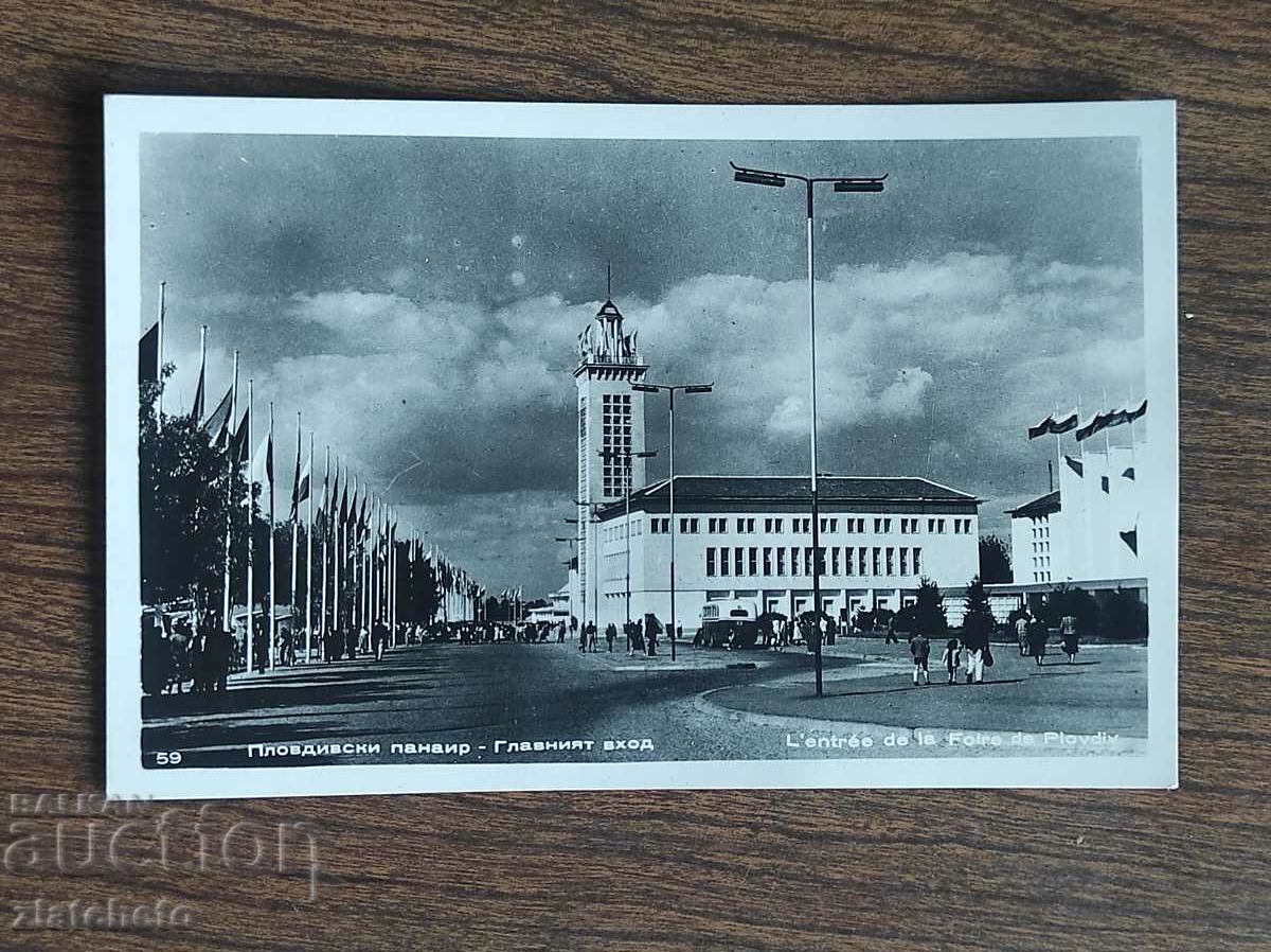 Postal card Bulgaria - Plovdiv Fair, the main entrance