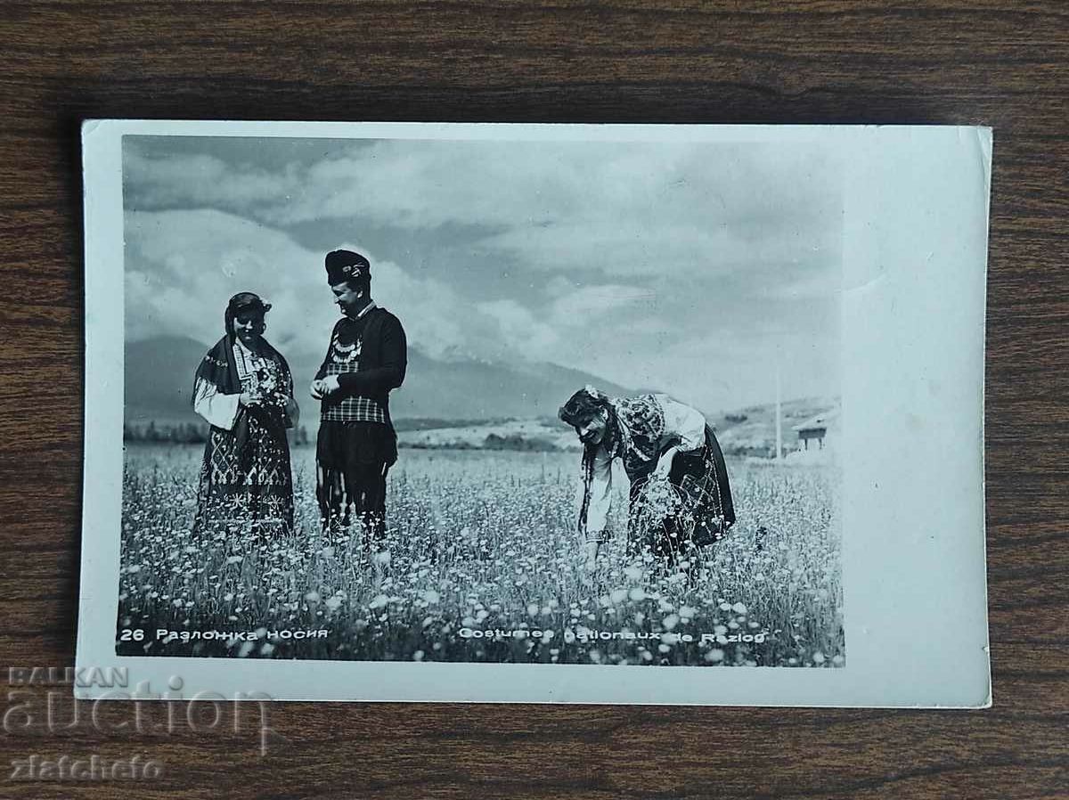 Postal card Bulgaria - Razlozhka costume