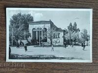 Postal card Bulgaria - Asenovgrad, Halite