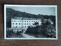 Postal card Bulgaria - Banya village. The spa resort