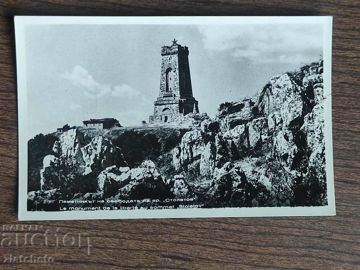 Postal card Bulgaria - the Shipka monument