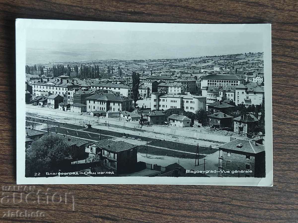 Postal card Bulgaria - Blagoevgrad. General view