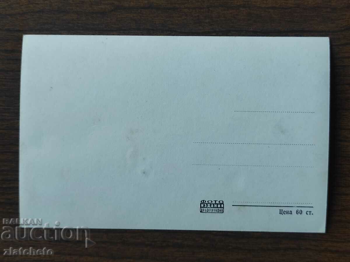 Postal card Bulgaria - Sofia. The Russian Church with price 4.00 BGN | € 2.05 Postal card Bulgaria - Sofia. The Russian Church with price 4.00 BGN | € 2.05