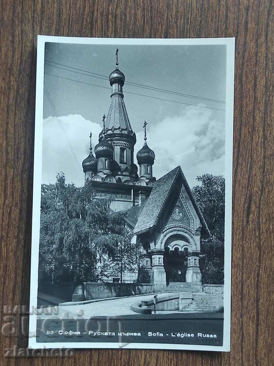 Postal card Bulgaria - Sofia. The Russian Church