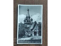 Postal card Bulgaria - Sofia. The Russian Church