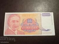 50 million dinars 1993 Yugoslavia