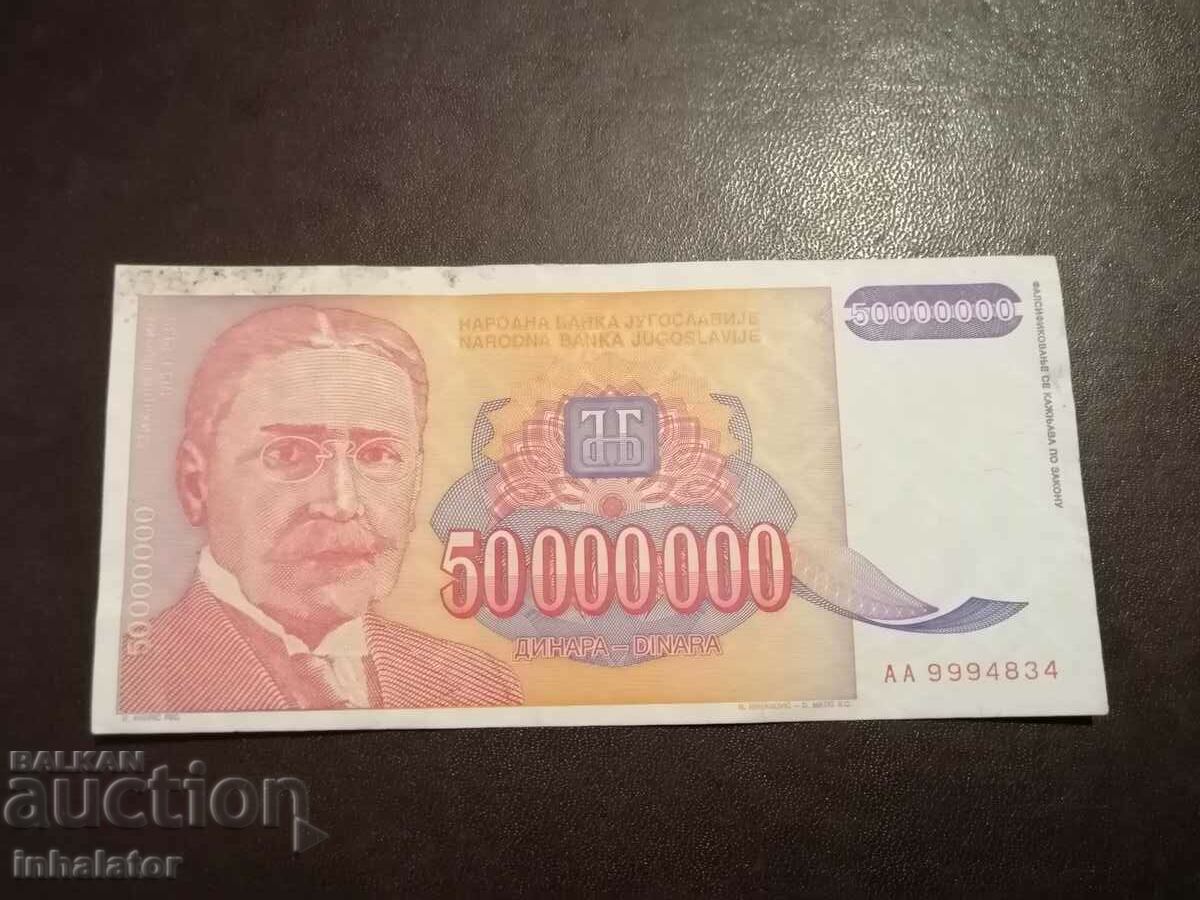 50 million dinars 1993 Yugoslavia