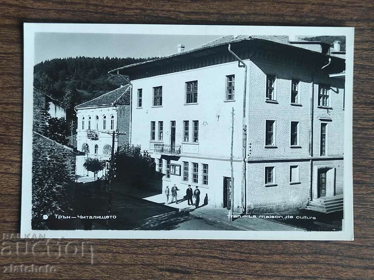 Postal card Bulgaria - Trun. The community center