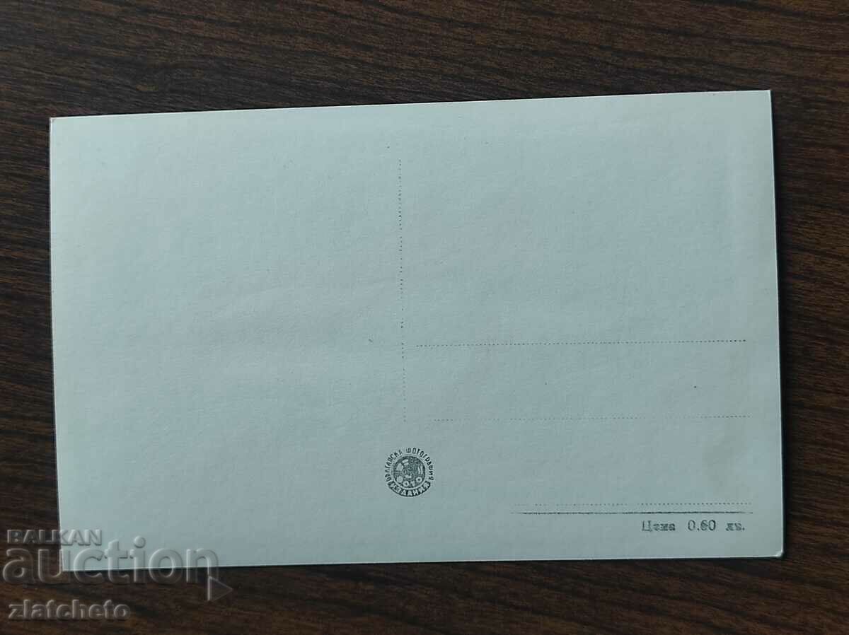 Postal card Bulgaria - Trun. General view with price 4.00 BGN | € 2.05 Postal card Bulgaria - Trun. General view with price 4.00 BGN | € 2.05