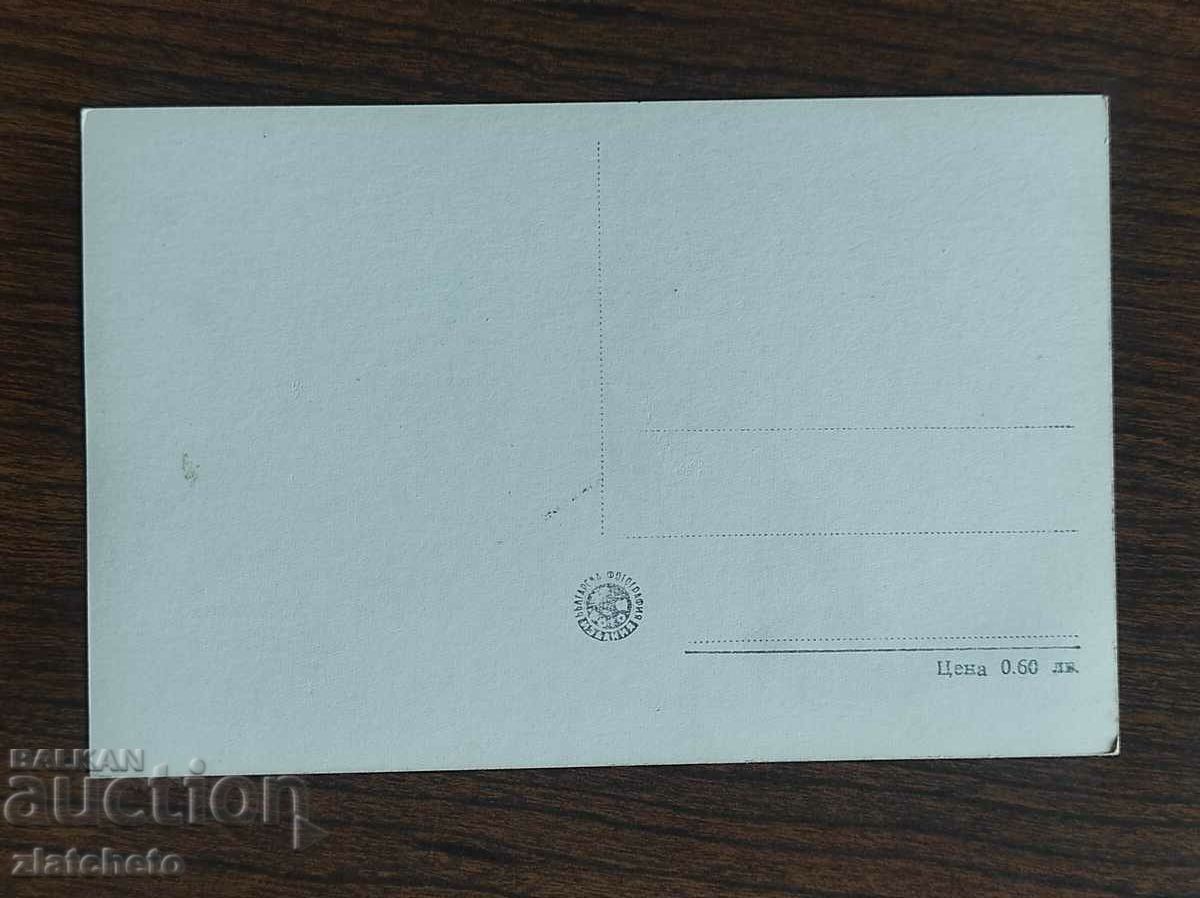 Postal card Bulgaria - Polyanovgrad - Karnobat with price 4.00 BGN | € 2.05 Postal card Bulgaria - Polyanovgrad - Karnobat with price 4.00 BGN | € 2.05