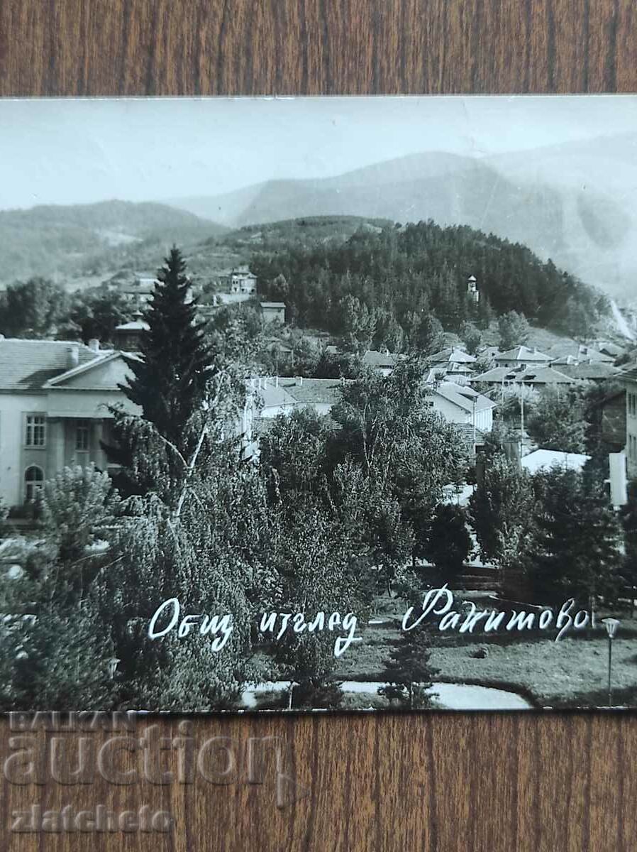Postal card Bulgaria - Rakitovo. General view with price 4.00 BGN | € 2.05