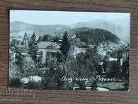 Postal card Bulgaria - Rakitovo. General view