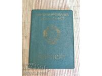 Old Bulgarian Passport