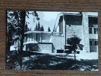 Postal card Bulgaria - Pamporovo, villa "Gorubso"