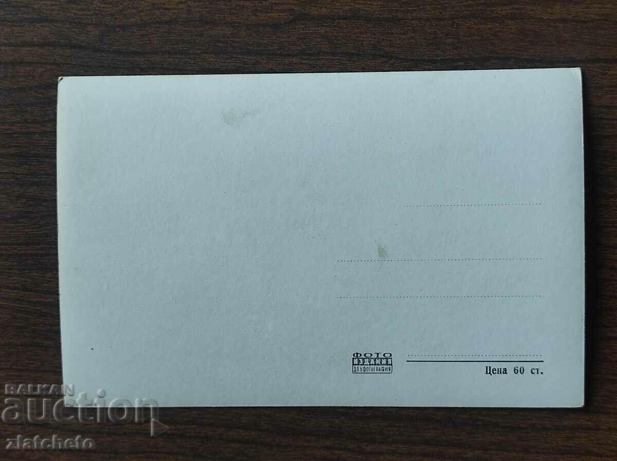 Auction Postal card Bulgaria - Pleven. Kaylaka - the lake Auction Postal card Bulgaria - Pleven. Kaylaka - the lake